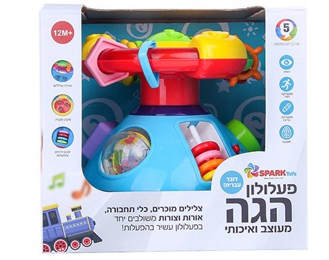 פעלולון הגה