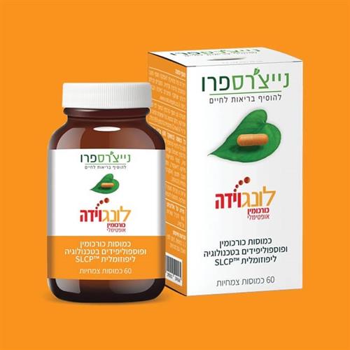 כורכומין לונגוידה אופטימלי - 60 קפסולות