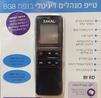 מכשיר הקלטה דיגיטלי עם הקלטה מטלפון קווי SKL050