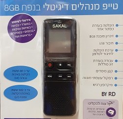 מכשיר הקלטה דיגיטלי עם הקלטה מטלפון קווי SKL050