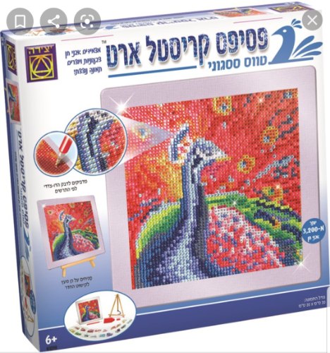 פסיפס קריסטל ארט - טווס ססגוני