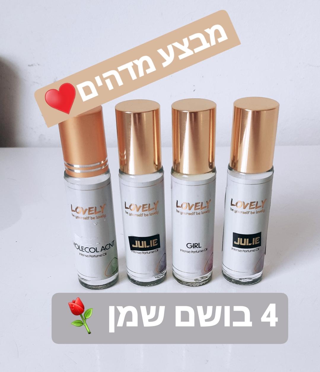 מבצע בושם שמן רול און