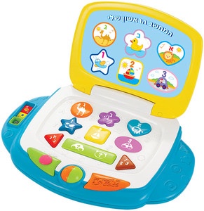 המחשב הראשון שלי