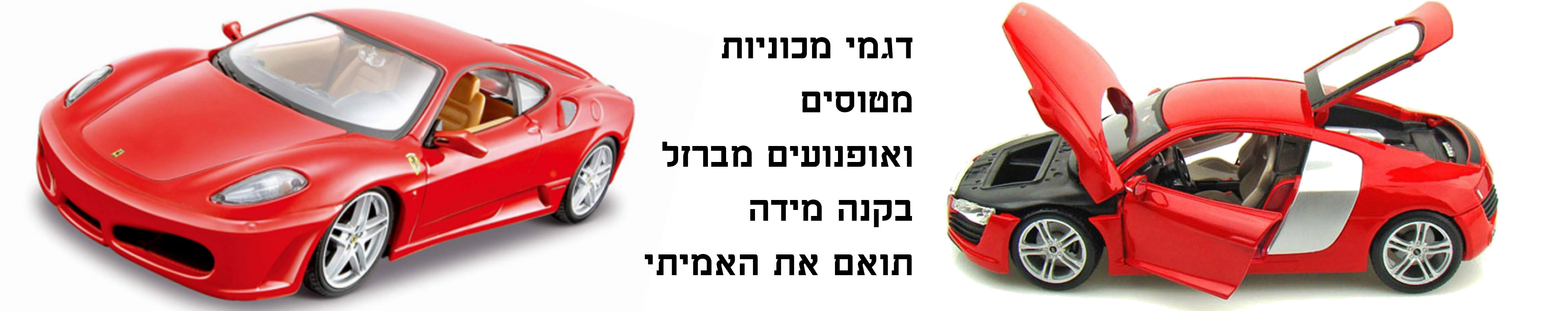 מכוניות ואופנועים לאיסוף - סינדיה