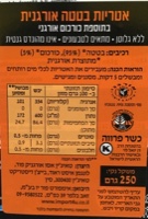 ספגטי בטטה אורגני 250 גרם – Just Taste