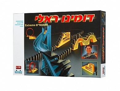 דומינו ראלי- אקסטרים