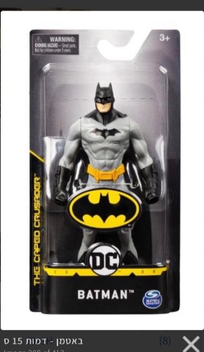 בובת באטמן 15 ס״מ