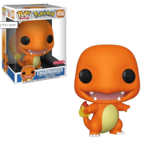 פופ פוקימון צ'ארמנדר 456