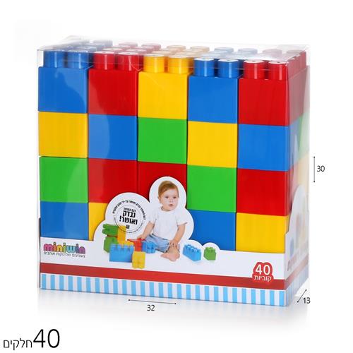 קוביות הרכבה ענקיות 40 יח