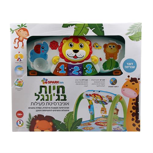 אוניברסיטה-חיות בג'ונגל