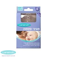 פטמות סיליקון (מגן פיטמה) - זוג