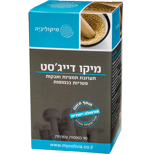 -- מיקו דייג'סט - MYCO DIGEST -- מכיל 90 כמוסות צמחיות HPMC, מיקוליביה