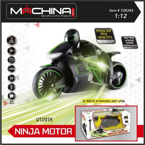אופנוע עם שלט NINJA MOTOR