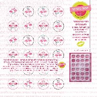 הדפסות לחגים- 6 ב 100- חתום בנשיקה- ראש השנה