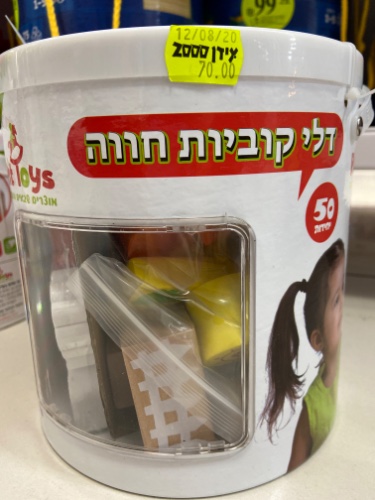דלי קוביות חווה
