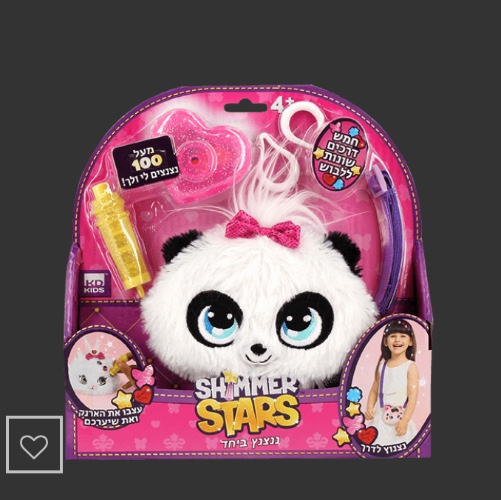 בובה לאימוץ עם קישוטים ומאה נצנצים