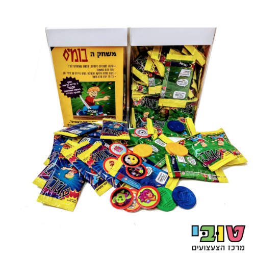 בומים | חבילת בומים עם פצץ | בומים הלהיט החדש המטורף !