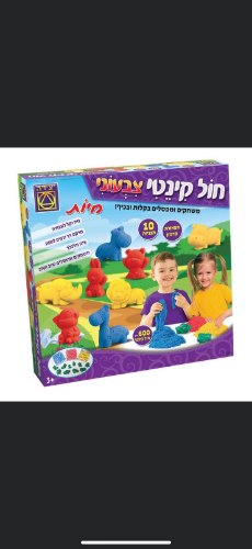 ערכת חול קינטי ענקי צבעוני