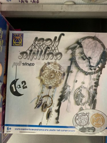 לוכד חלומות