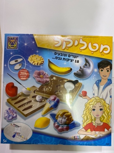 מטליקל - יוצרים וצובעים 18 יציקות גבס