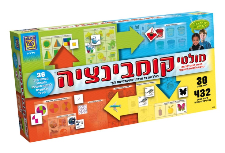 מולטי קומבינציה- יצירה