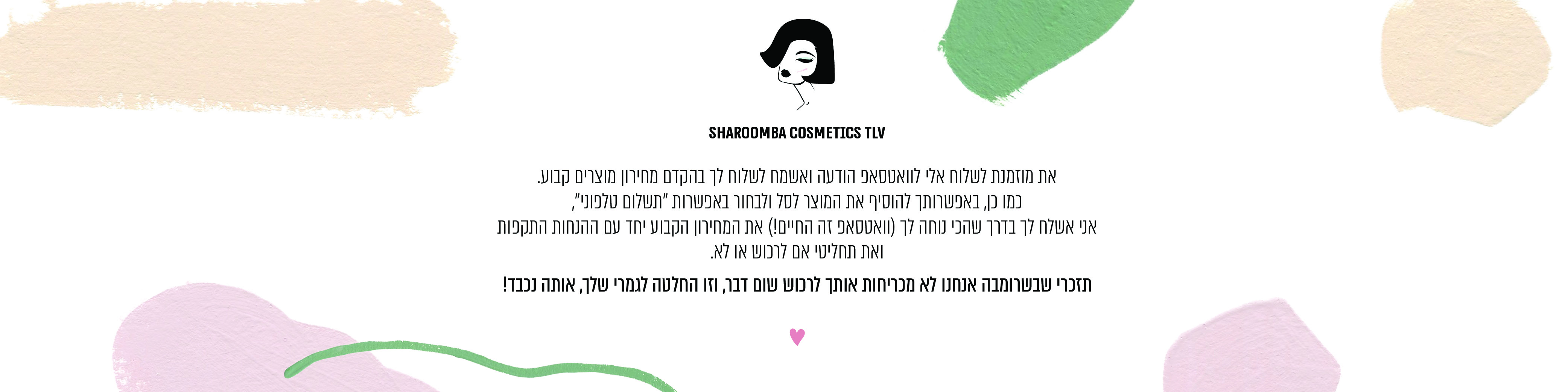 מוצרי דרמלוסופי - Sharoomba shop