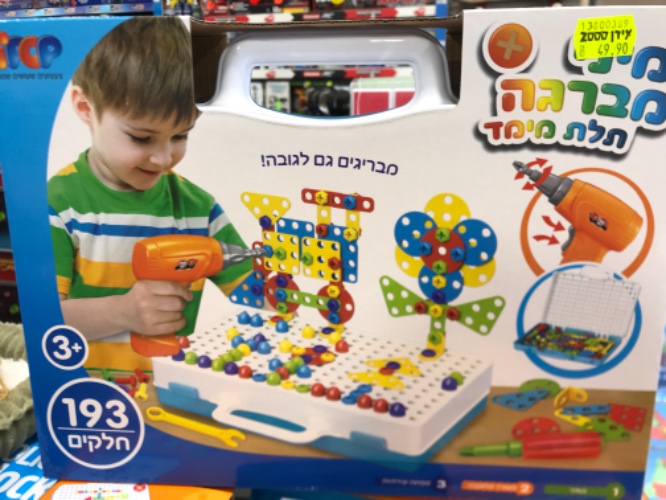 המברגה תלת מימד