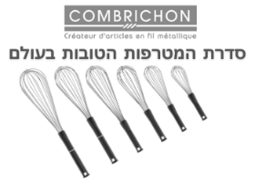 מטרפה רחבה 45 ס"מ