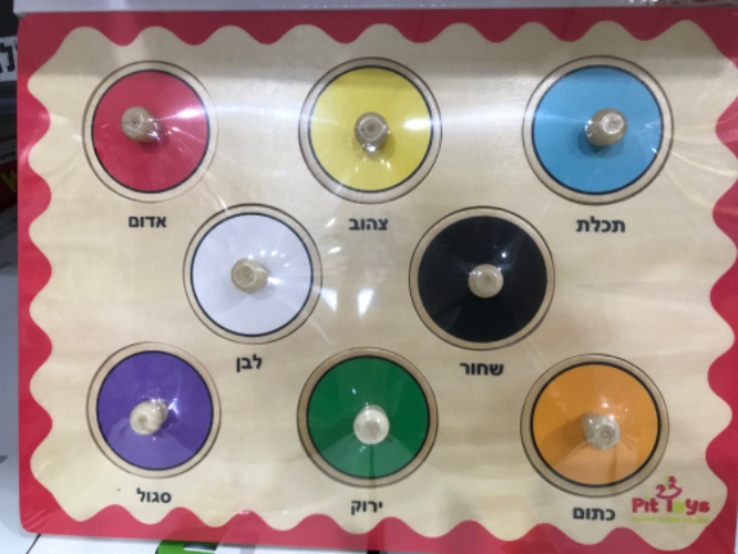 פאזל צבעים 8 חלקים