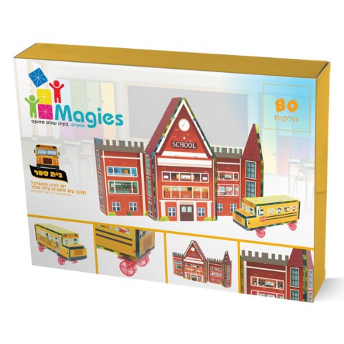 מאגיס בית ספר 80 חלקים