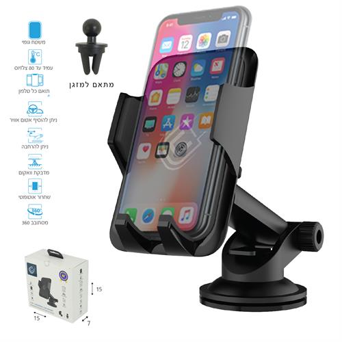 תושבת  תופסן 2 ב 1 אוניברסלית לרכב (לדשבורד/למזגן)