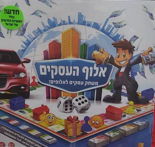 אלוף העסקים