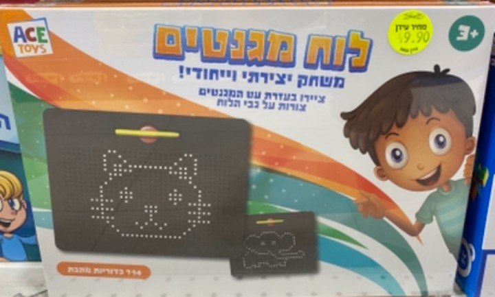 לוח מגנטים - לוח ציור