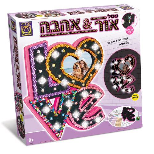 פסל אור ואהבה