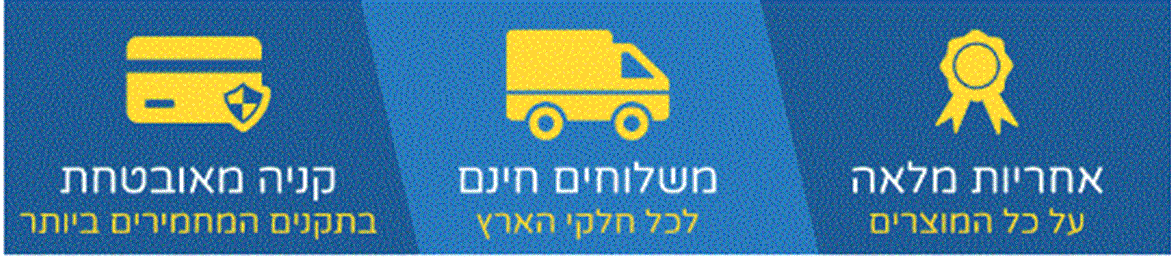 מוצרים משלימים לרכב - deals4all