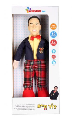 בובת דוד חיים אינטראקטיבית