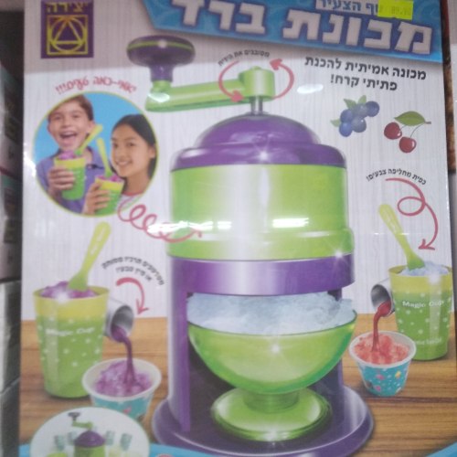 מכונת ברד