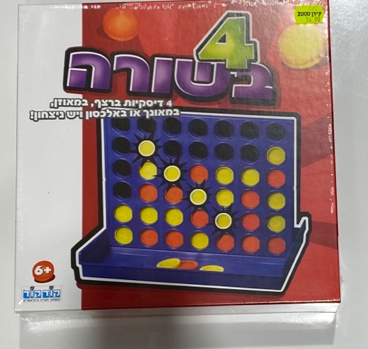 4 בשורה