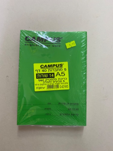 5 מחברות 14 שורות כריכה פלסטיק קמפוס