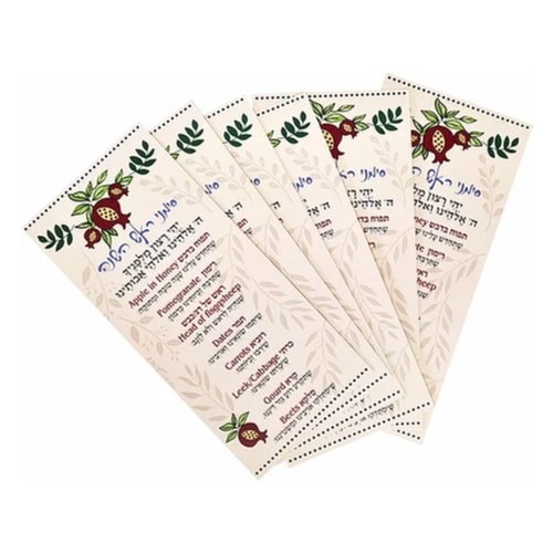 שישיית כרטיסיות יהי רצון - לסימני ראש השנה​