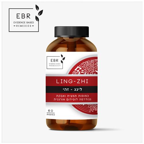 לינג זהי (ריישי) פיור