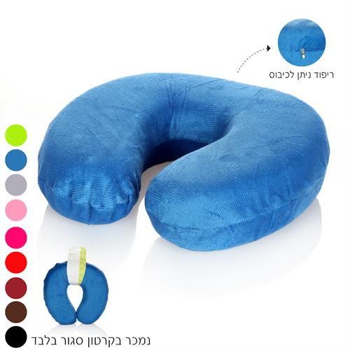 כרית נסיעות ממורי