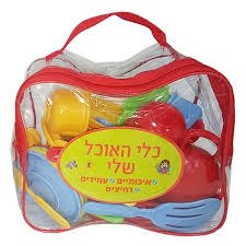 כלי האוכל שלי