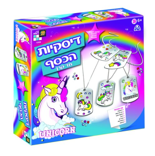 דיסקיות הכסף חד קרן