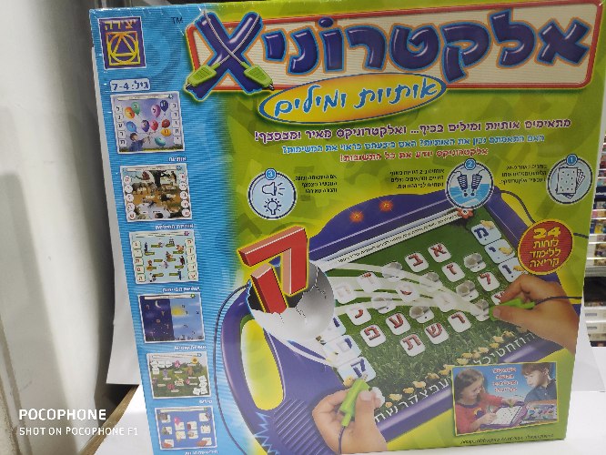 אלקטרוניX אותיות ומילים