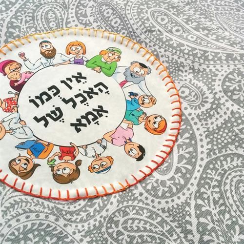 כיסוי לפלטה אין כמו האוכל של אמא PC031_B039