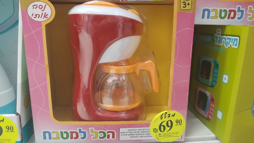 מכונת קפה
