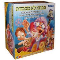 סבתא לא מכבדת