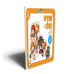 ספר תירס חם