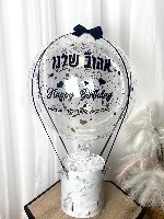 קופסא ריקה בלון פורח